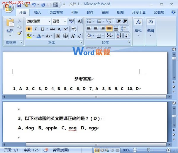 Word2007中合理的使用拆分窗格進行匹配答案選項