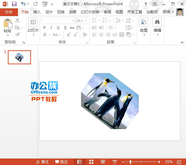 PowerPoint2013图片处理：斜向裁剪