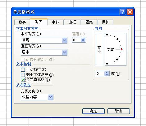 手把手教你如何制作Excel表格