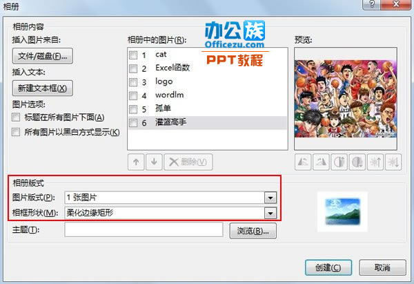 PowerPoint2013制作簡易的電子相冊方法