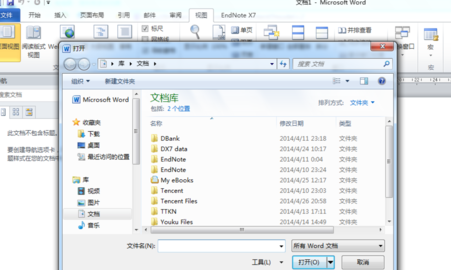 Word2010如何打開WPS文檔？Word2010打開WPS文檔的方法