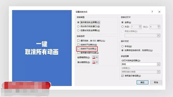 怎么提高制作PPT的效率 PPT制作的10個(gè)小技巧|office辦公軟件入門基礎(chǔ)教程(圖17)