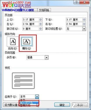 Word文檔打印過程各參數意義及設置詳解