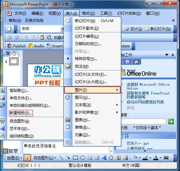 新建相冊