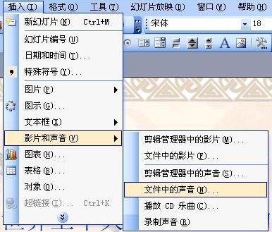 PPT全程背景音樂設(shè)置教程 PPT怎么添加背景音樂|office辦公軟件入門基礎(chǔ)教程(圖1)