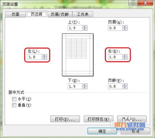 Excel設置打印頁面邊距方法