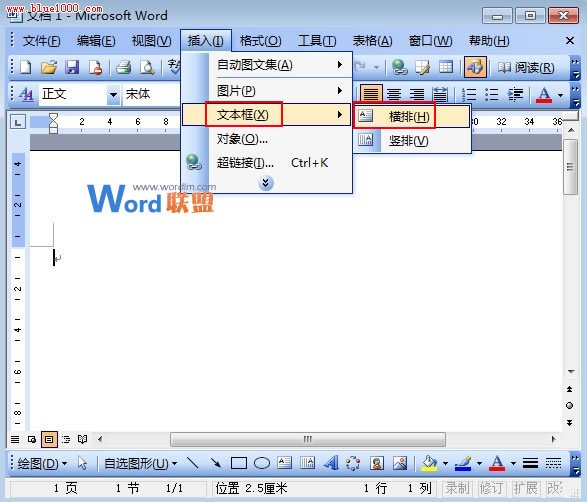 多重冪指數(shù)用文本框也能在Word2003中輸入