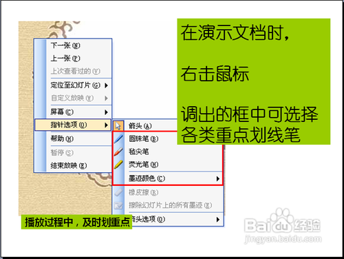 高手分享PPT常見使用技巧|office辦公軟件入門基礎教程(圖2)