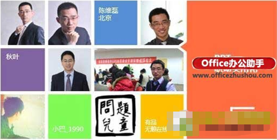 PPT怎么制作表格圖片墻 ppt制作表格圖片墻教程|office辦公軟件入門基礎(chǔ)教程(圖12)