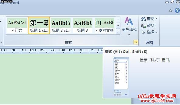 【转】改变Word样式列表中样式的顺序 - guiji101 - 我的地盘