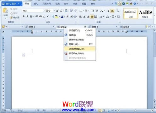 WPS文字多个文档同时编辑设置方法