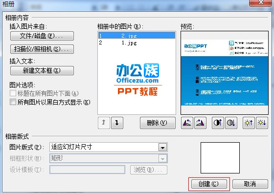 按下插入按鈕返回相冊對話框