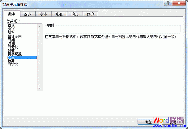 如何在Excel中輸入數字0