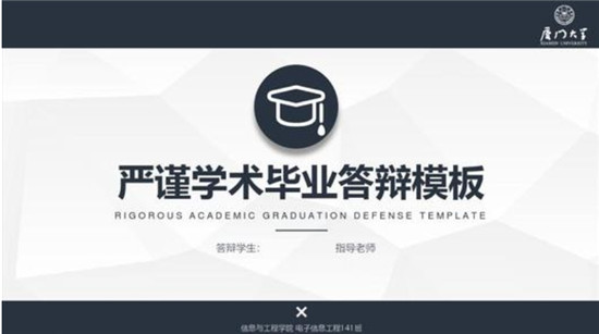 畢業(yè)答辯PPT怎么制作 畢業(yè)答辯PPT的詳細(xì)教程|office辦公軟件入門基礎(chǔ)教程(圖2)