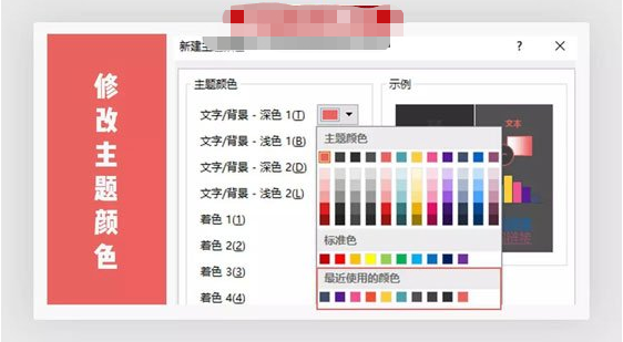 怎么提高制作PPT的效率 PPT制作的10個(gè)小技巧|office辦公軟件入門基礎(chǔ)教程(圖6)