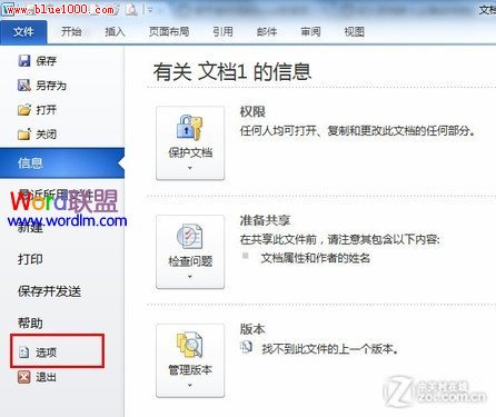 Word文檔打印過程各參數意義及設置詳解