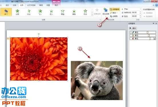 巧用PowerPoint2010动画刷快速设置动画效果