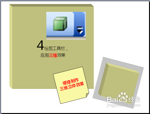 高手分享PPT常見使用技巧|office辦公軟件入門基礎教程(圖9)