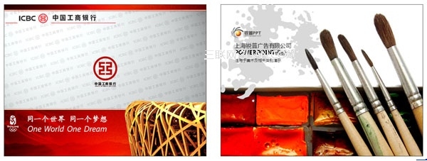 如何制作專業(yè)的PPT幻燈片