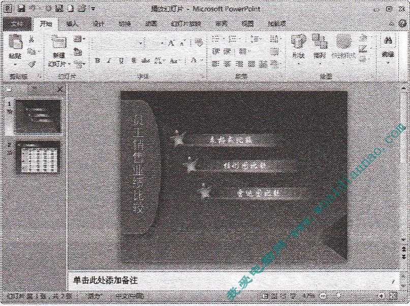 在PPT的制作過程中如何播放幻燈片