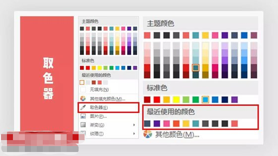 怎么提高制作PPT的效率 PPT制作的10個(gè)小技巧|office辦公軟件入門基礎(chǔ)教程(圖5)
