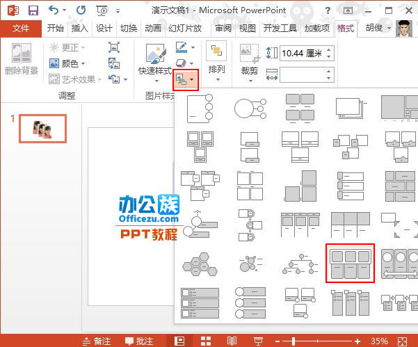 PowerPoint2013快速将图片设置为图片版式