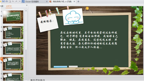 PPT設(shè)計5個小技巧 讓你的PPT變得有靈魂|office辦公軟件入門基礎(chǔ)教程(圖1)