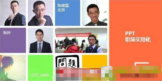PPT怎么制作表格圖片墻 ppt制作表格圖片墻教程|office辦公軟件入門基礎(chǔ)教程(圖10)