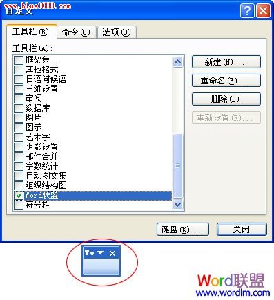 新建工具欄