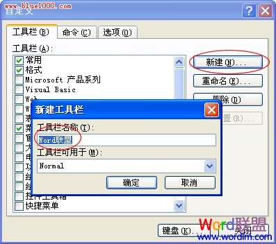輸入工具欄名稱