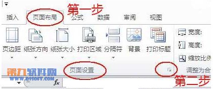 如何去除Excel頁碼
