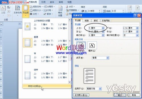 Word2010文档中给每一页长表格自动添加表头