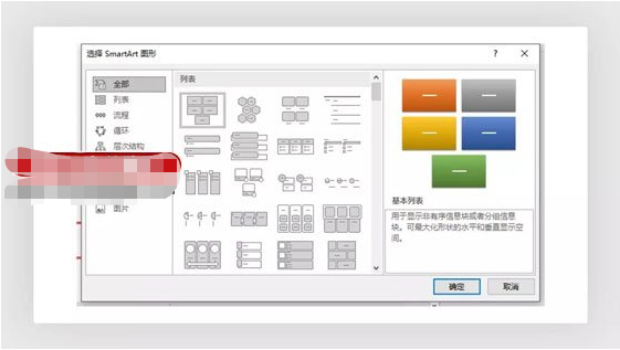 怎么提高制作PPT的效率 PPT制作的10個(gè)小技巧|office辦公軟件入門基礎(chǔ)教程(圖14)