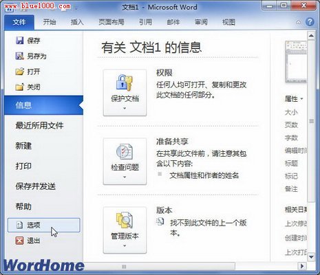 單擊選項按鈕