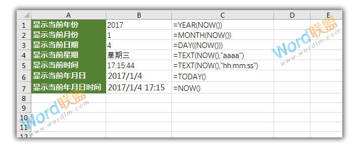 Excel如何使用日期和時間函數公式：Excel函數不求人