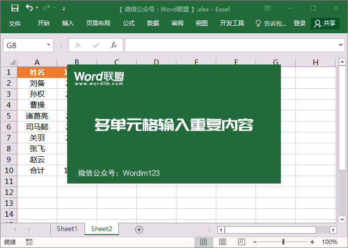 省時、省力，新手必備的幾個Excel快捷小技巧