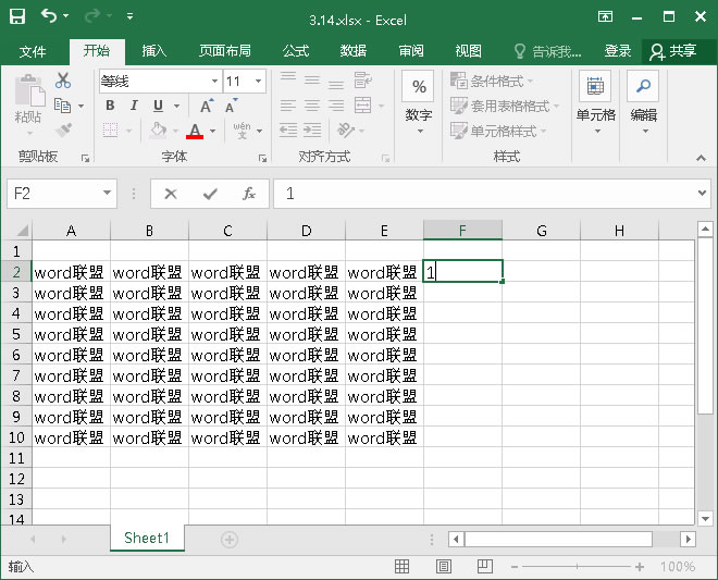 在F2单元格中输入数字1