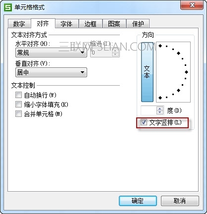 如何调整wps文字方向