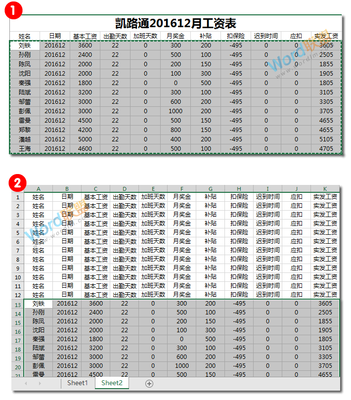 財務必備知識：如何用Excel制作工資條