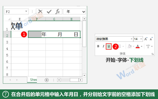 輸入文字并加下劃線