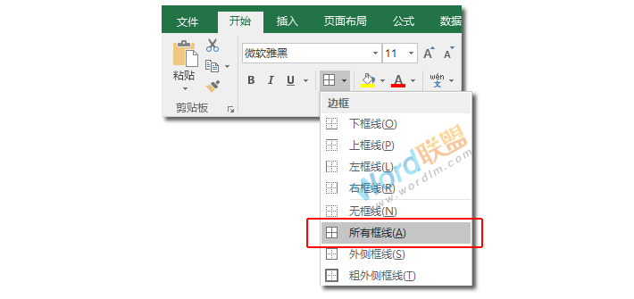財務必備知識：如何用Excel制作工資條
