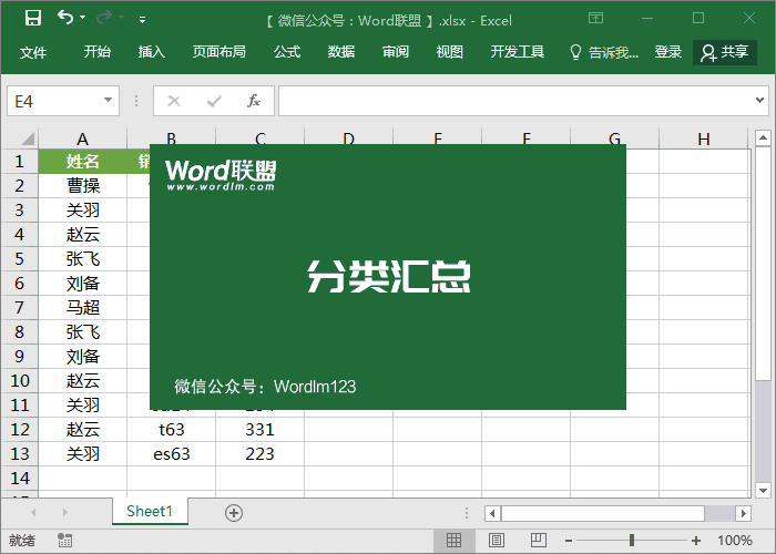 HR必備Excel經(jīng)典小技巧，讓你效率翻倍