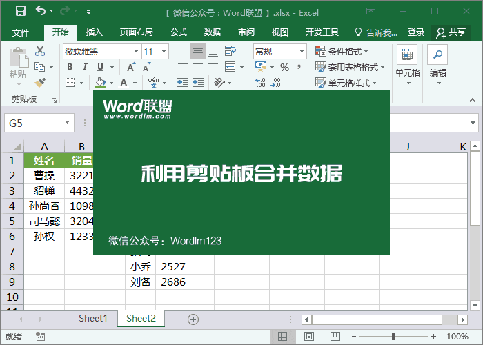 HR必備Excel經(jīng)典小技巧，讓你效率翻倍