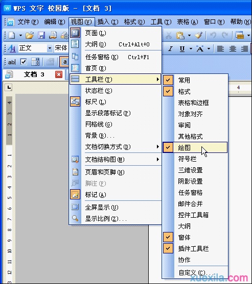 如何为WPS文本制作田字网格