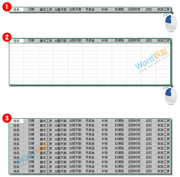 財務必備知識：如何用Excel制作工資條