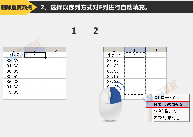 自動填充序列