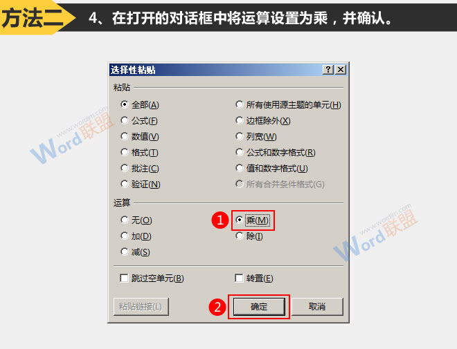 乘法運算
