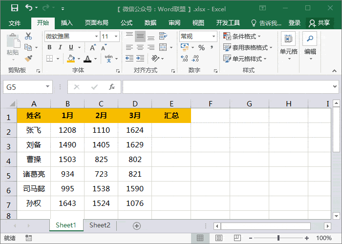 Excel填充公式都显示相同结果