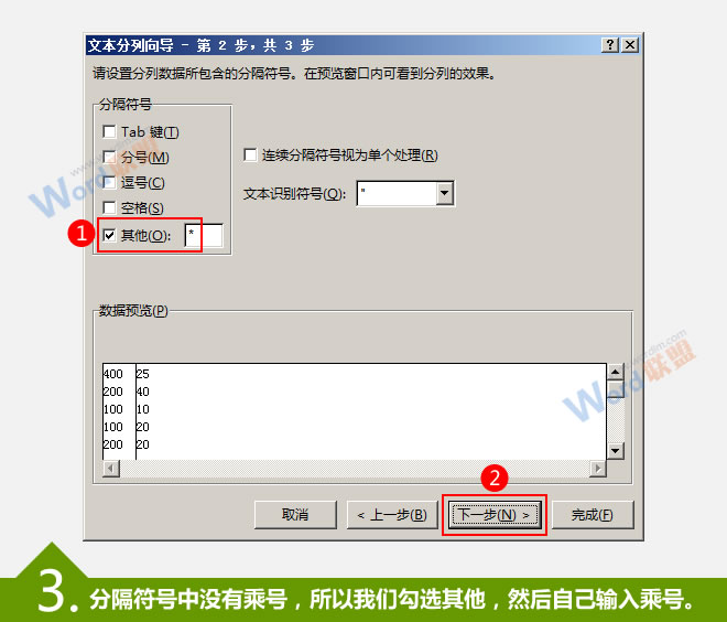 輸入乘號