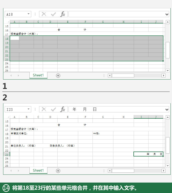 输入文字